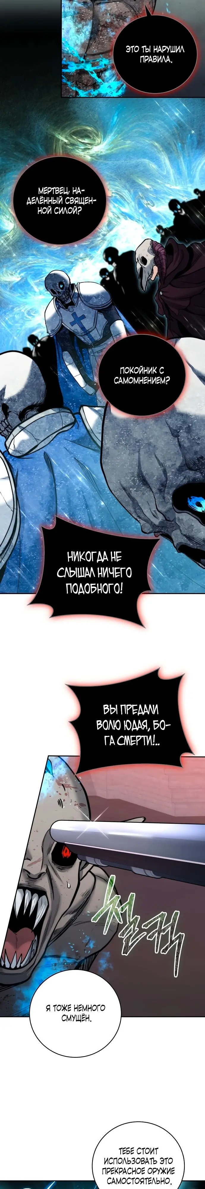Страница 25