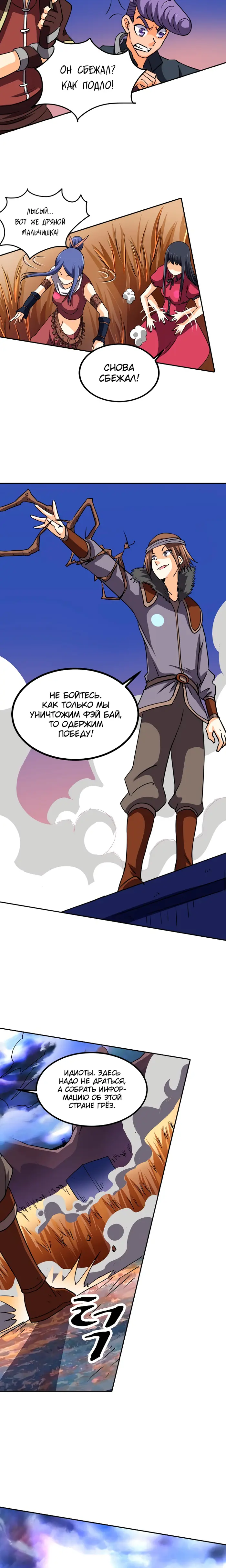 Страница 11