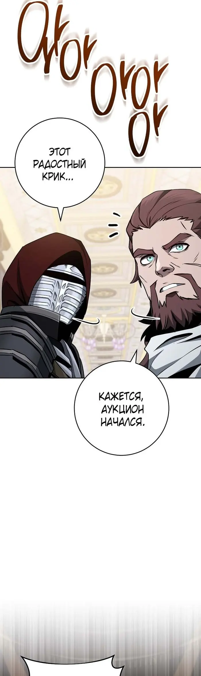Страница 52