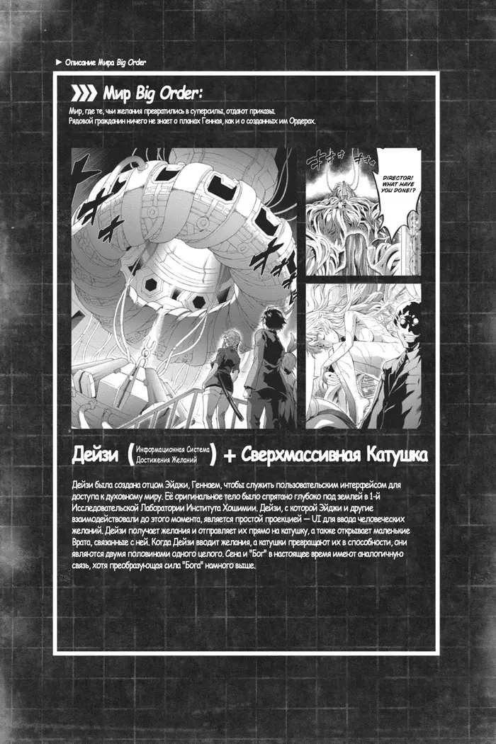 Страница 38