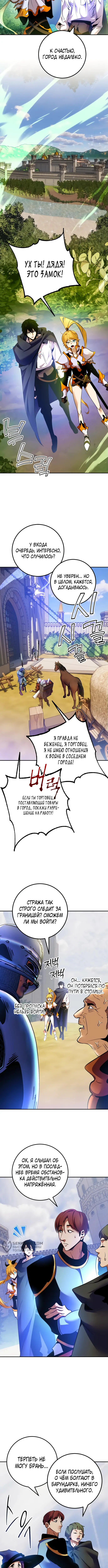 Страница 5