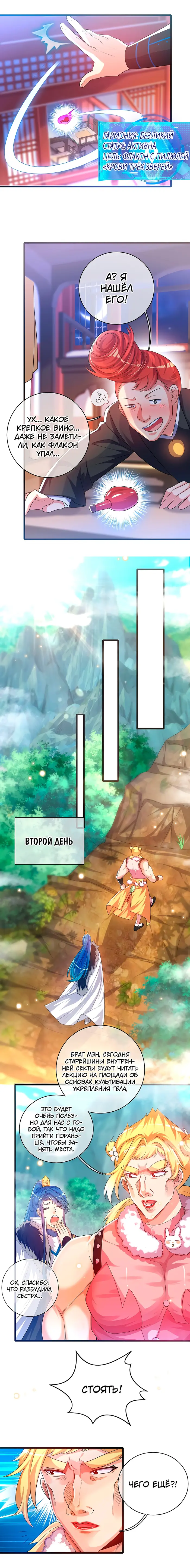 Страница 6