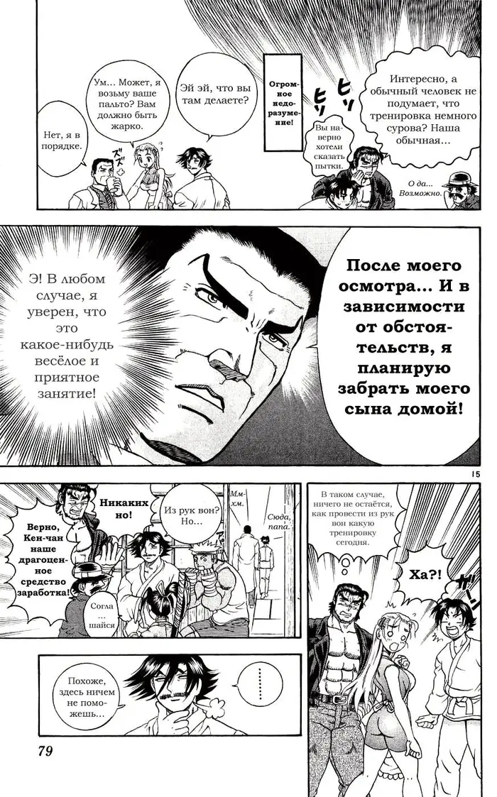 Страница 15