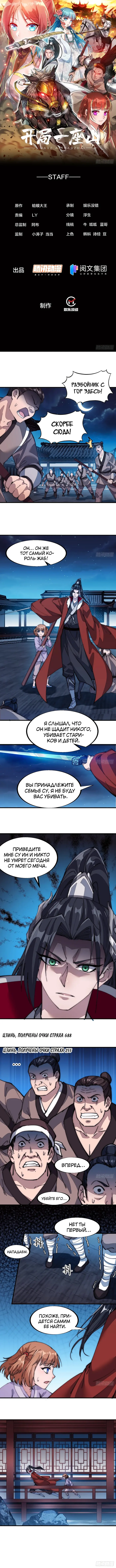 Страница 1