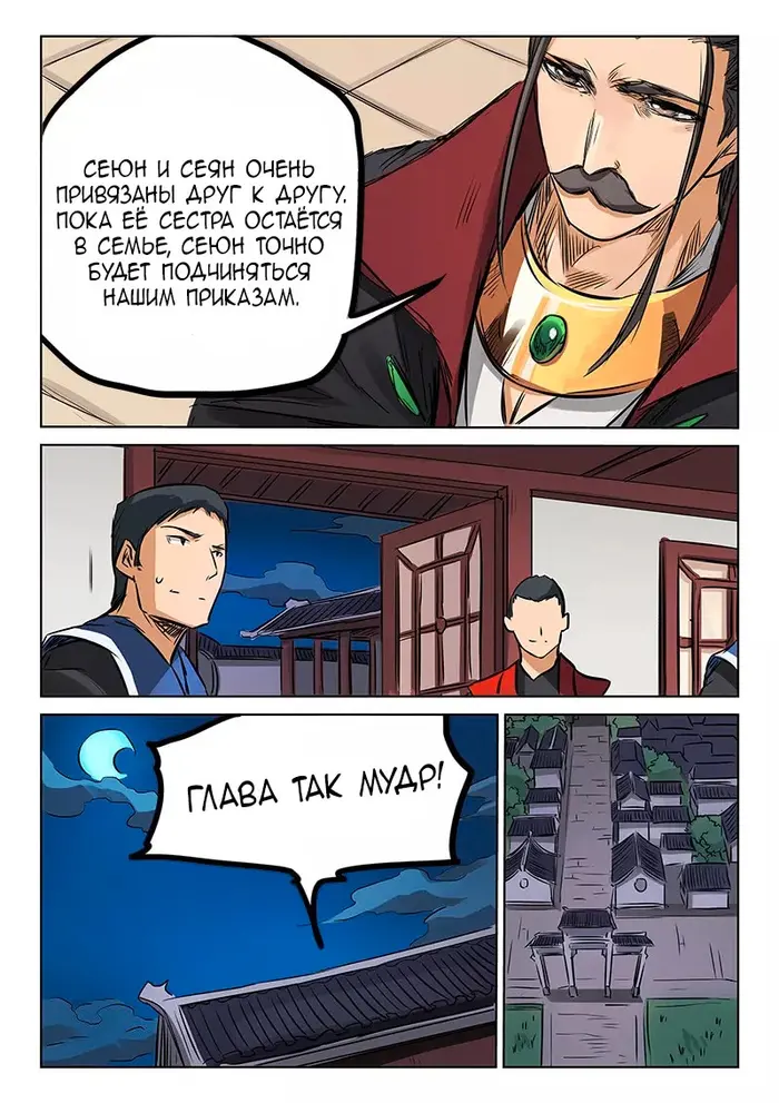 Страница 2