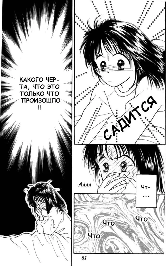 Страница 38