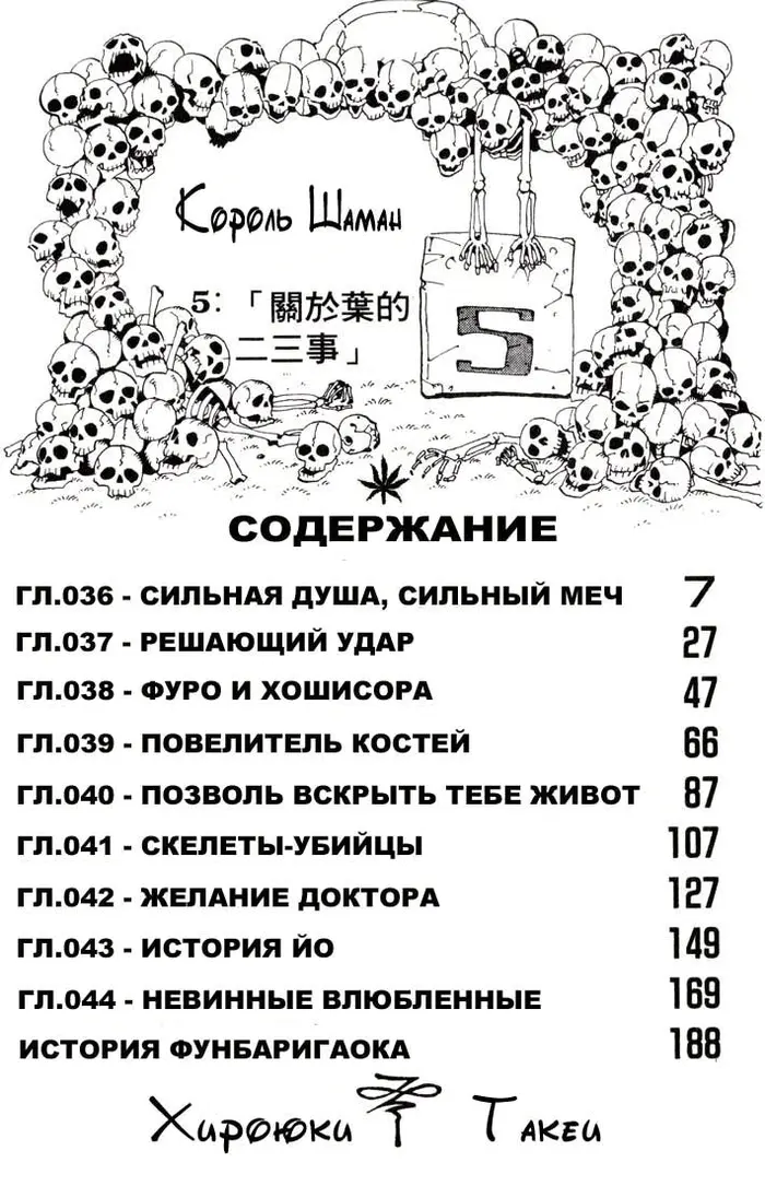 Страница 4