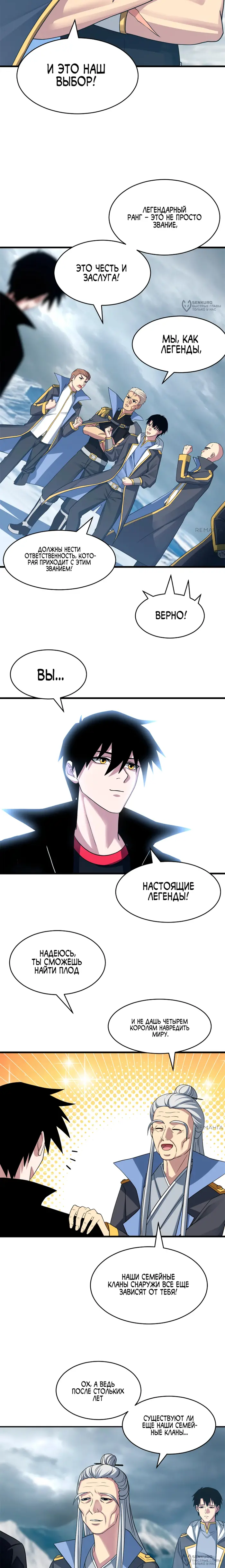 Страница 8