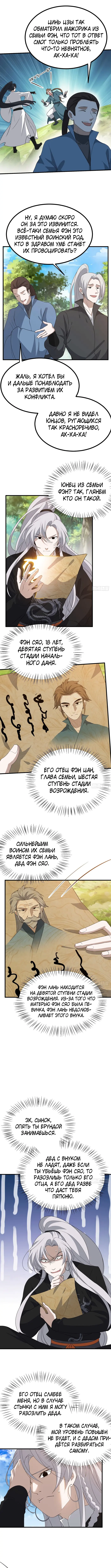 Страница 5