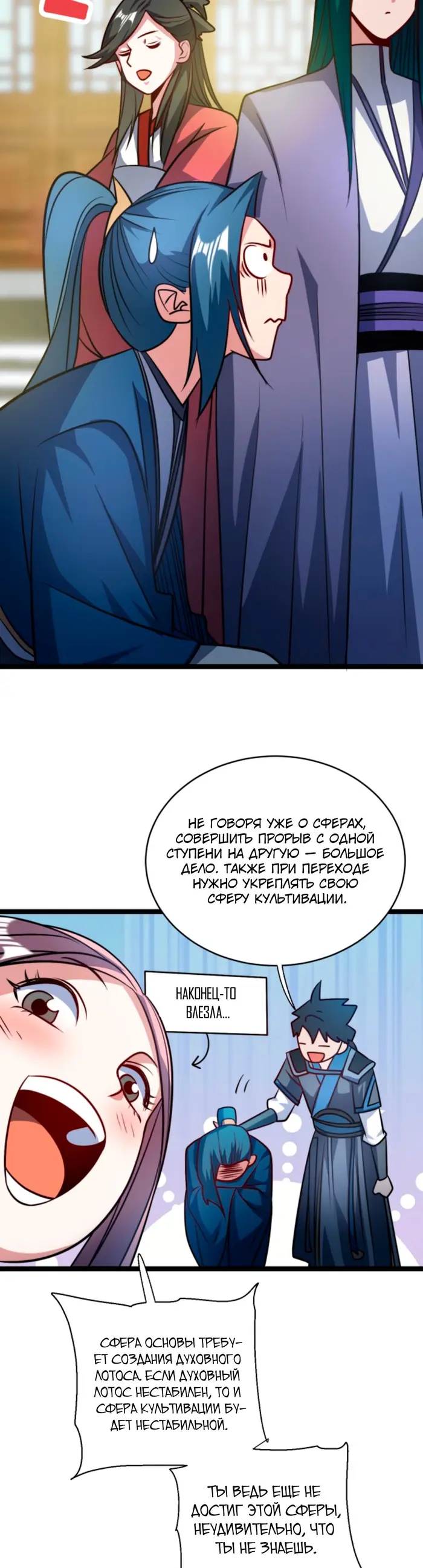 Страница 10