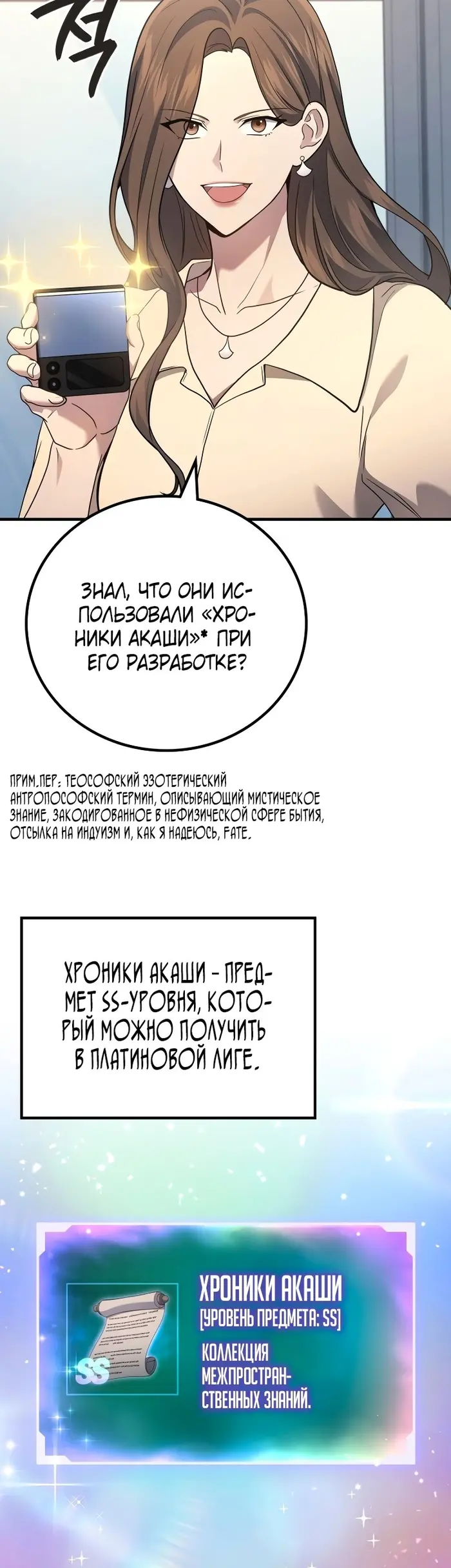 Страница 50