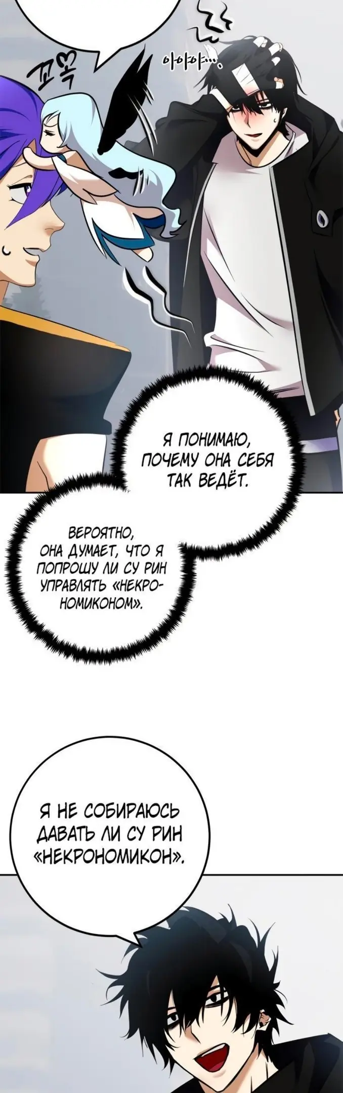Страница 8