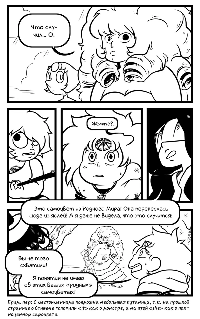 Страница 9