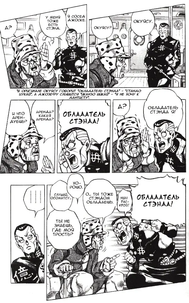 Страница 2