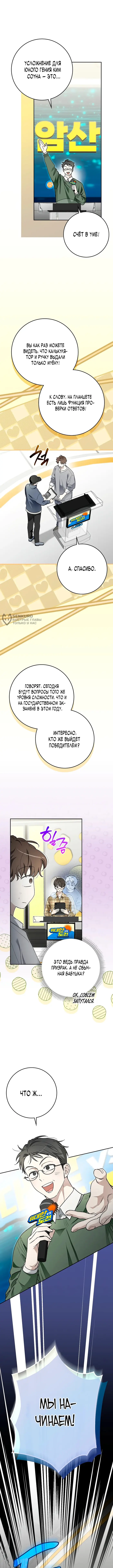Страница 7