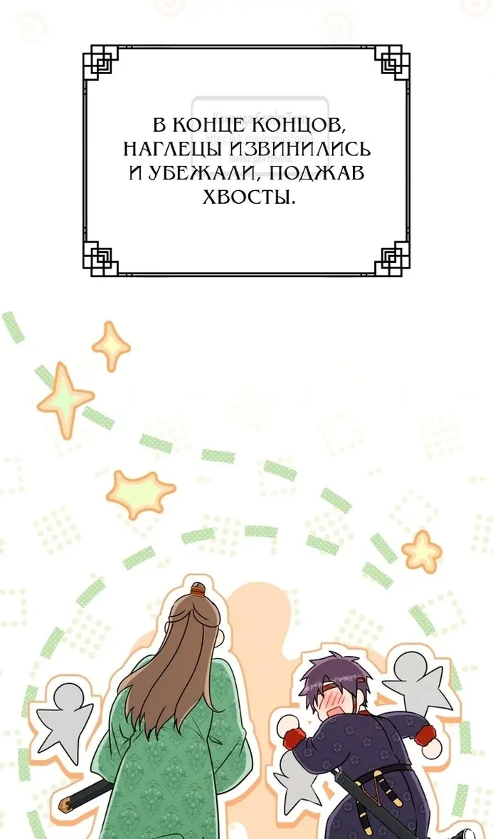 Страница 70