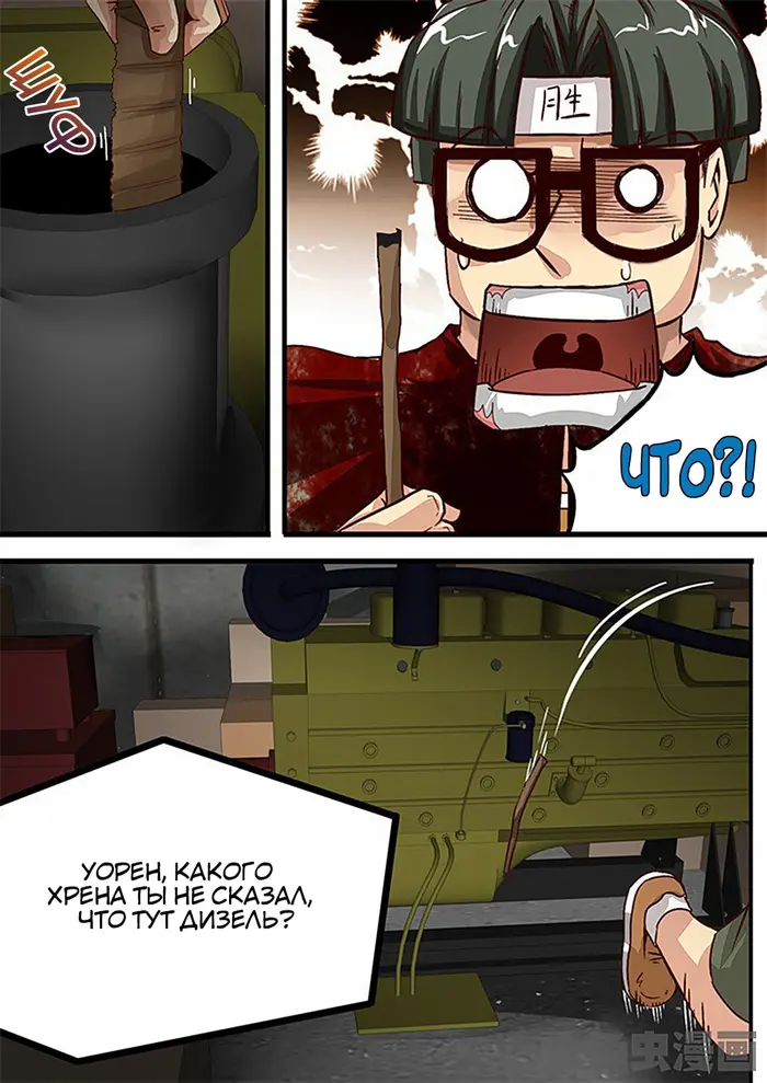 Страница 2
