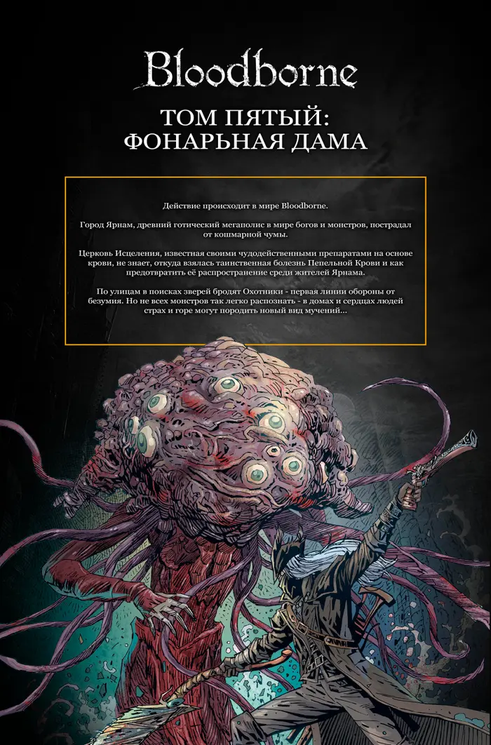 Страница 8