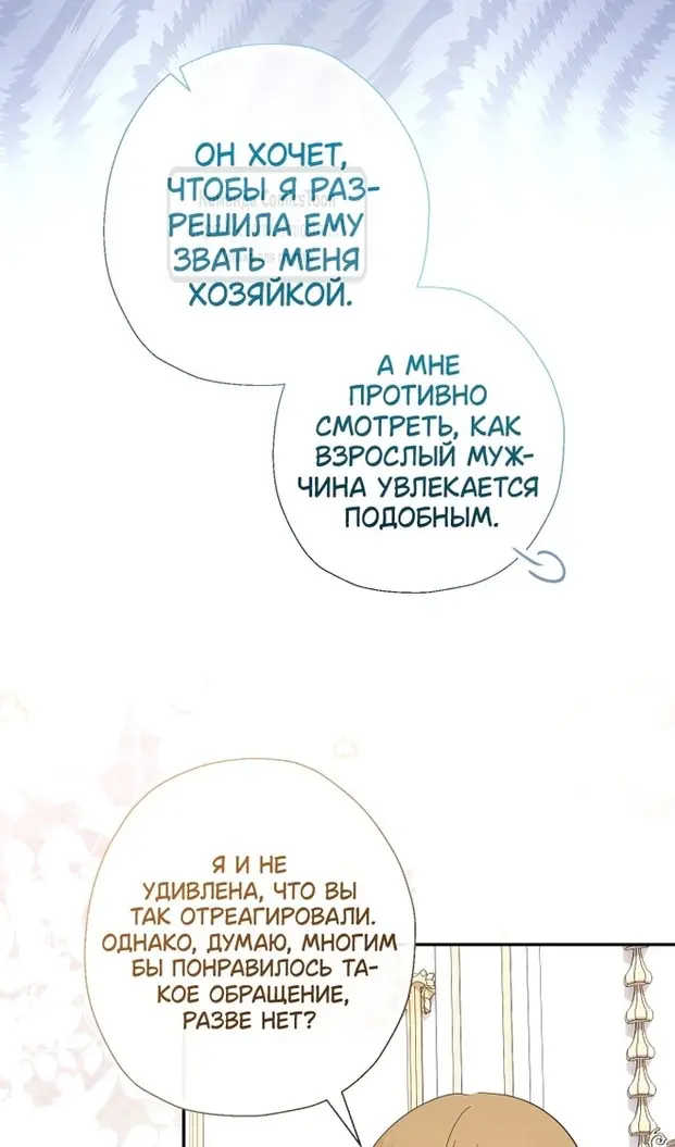 Страница 56