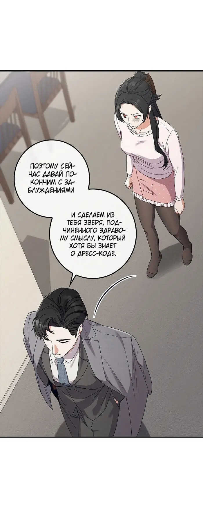 Страница 48