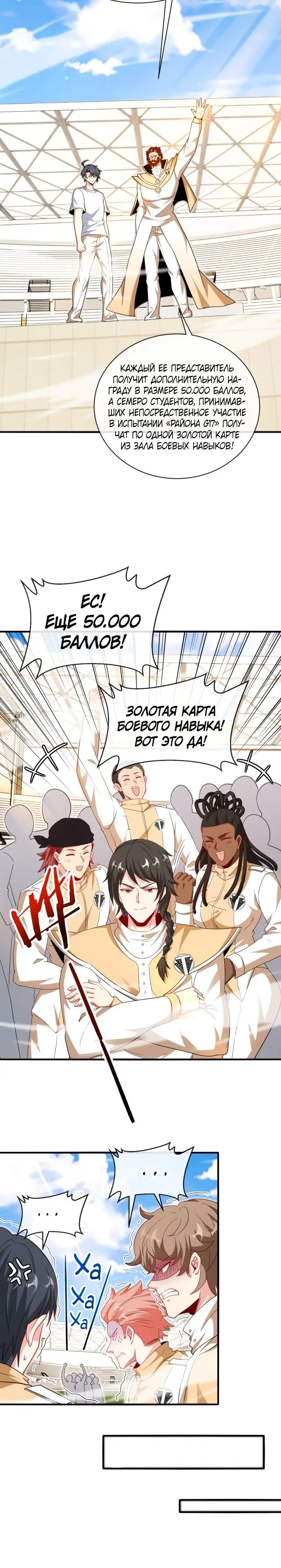 Страница 10