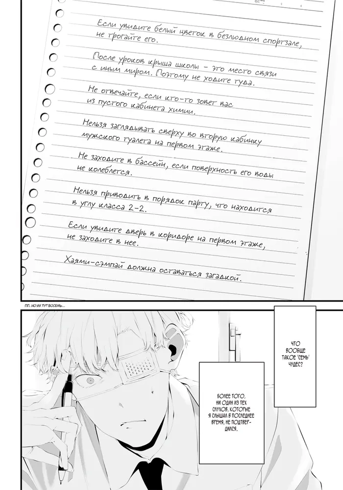 Страница 10
