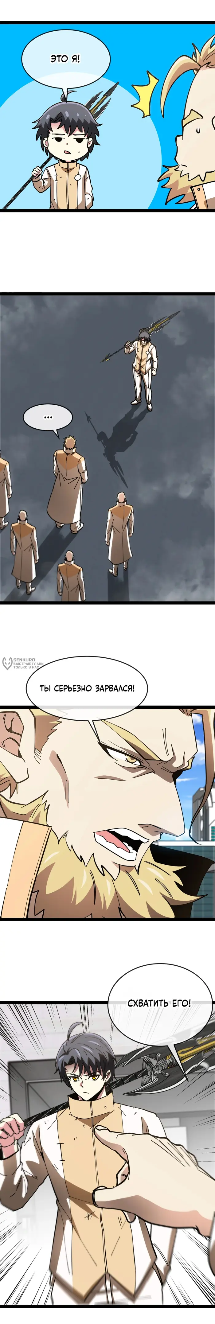 Страница 11