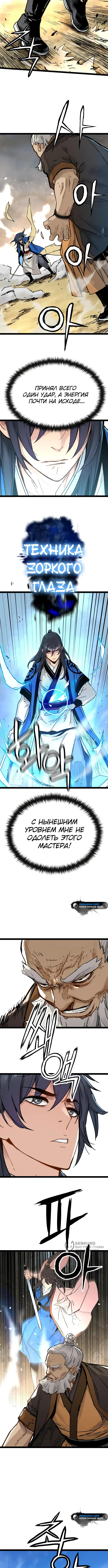 Страница 9