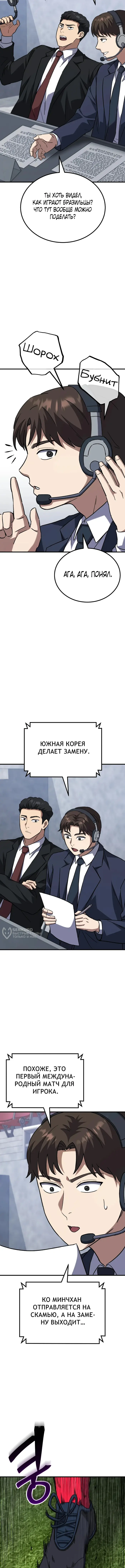 Страница 18