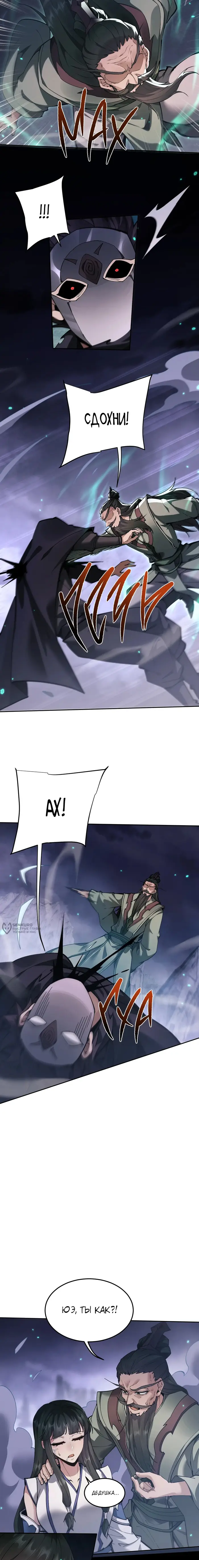 Страница 10
