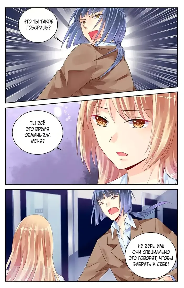 Страница 6