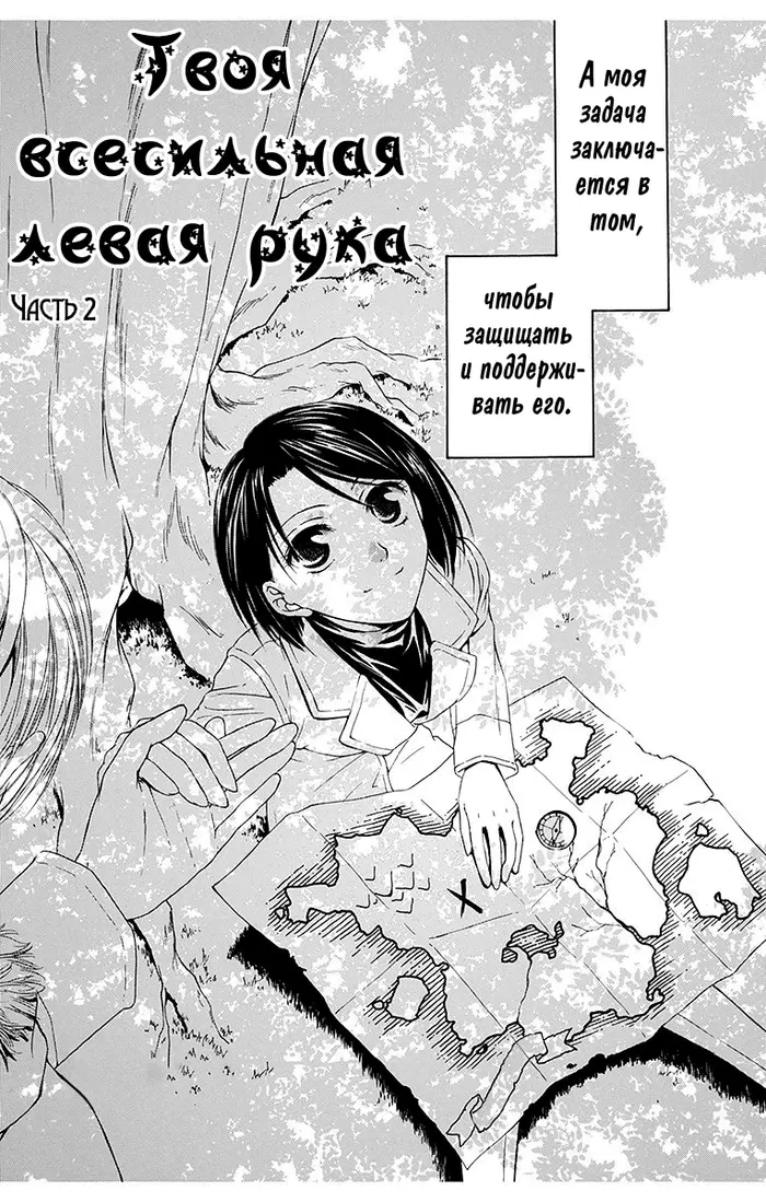 Страница 3
