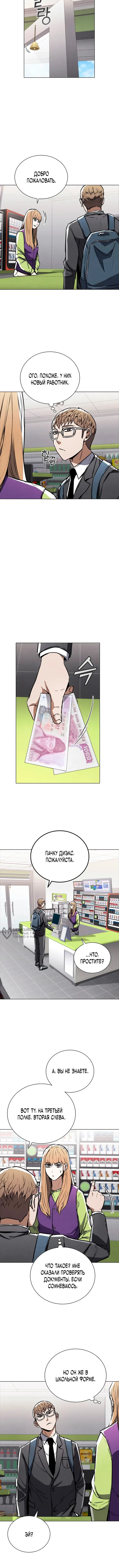 Страница 10