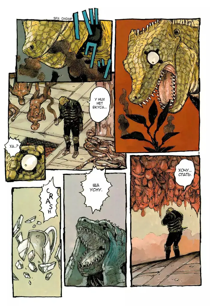 Страница 4