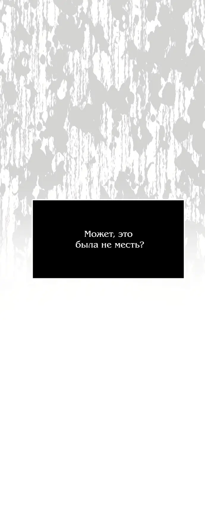 Страница 87