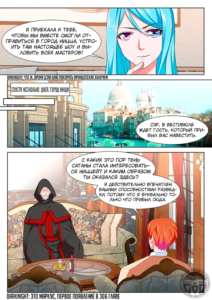 Страница 10