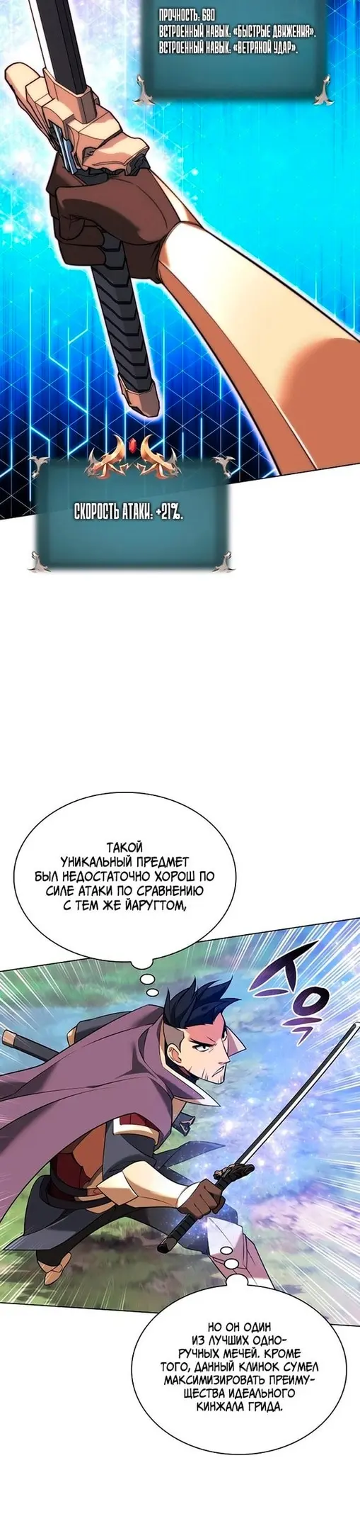 Страница 52