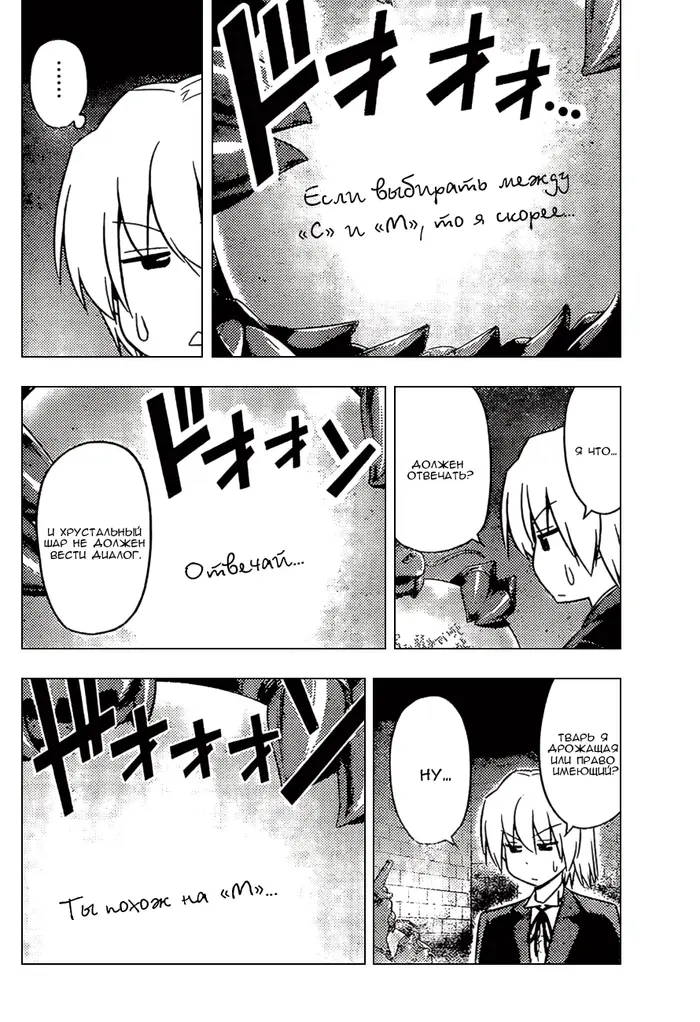 Страница 12