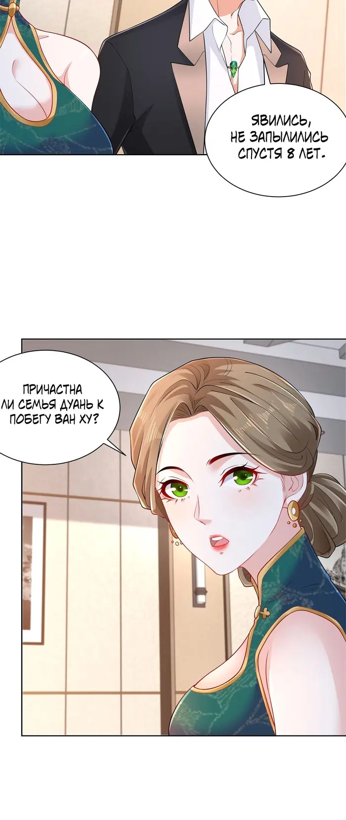 Страница 6