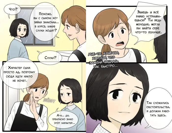 Страница 3
