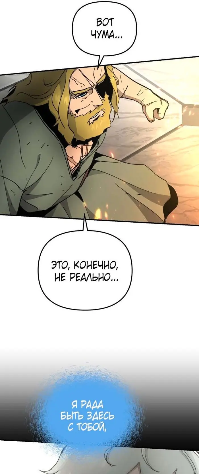 Страница 47