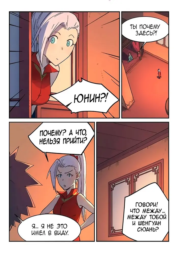 Страница 5