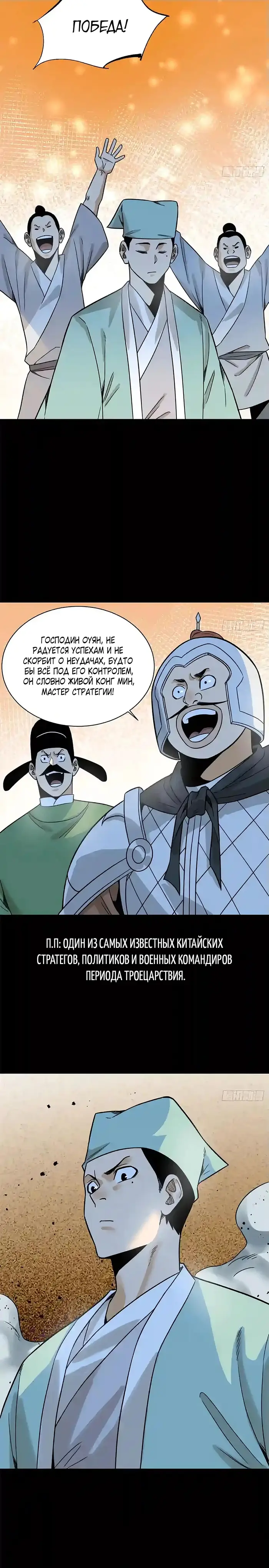 Страница 9