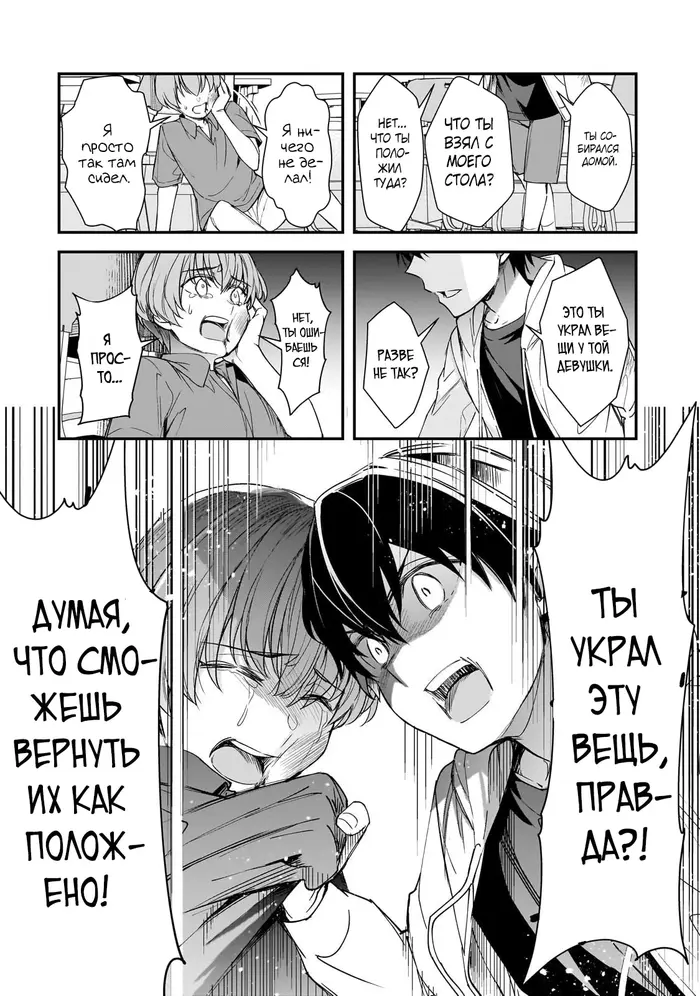 Страница 7