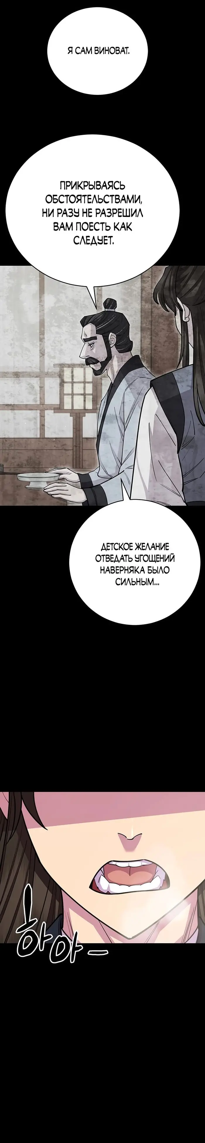 Страница 38