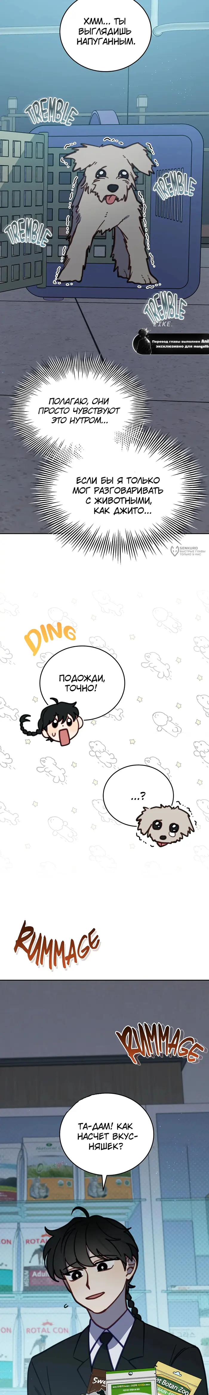 Страница 15