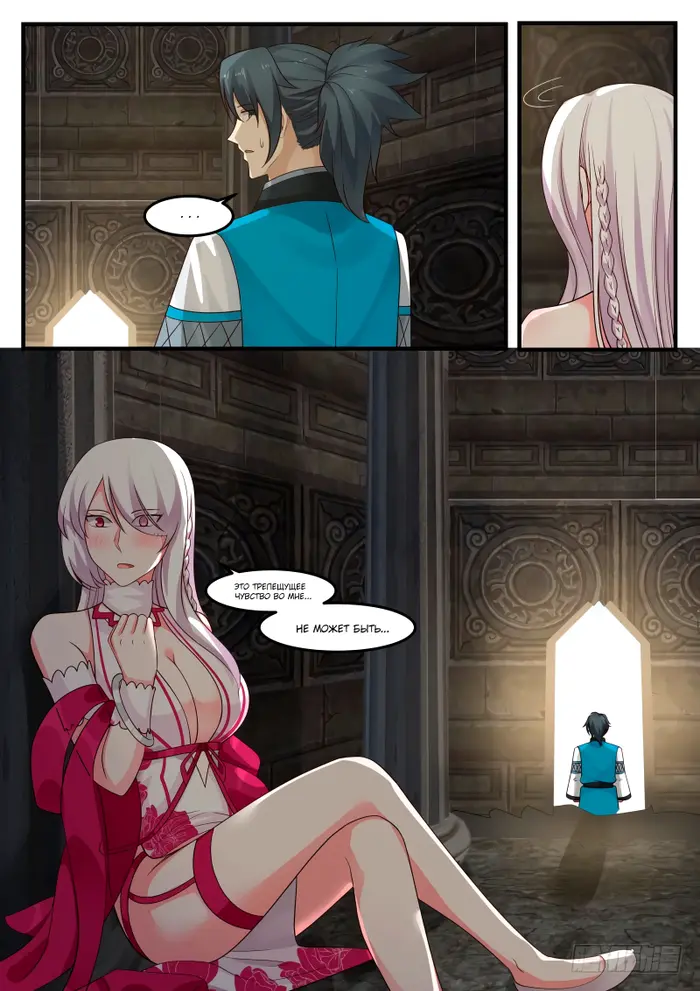 Страница 7