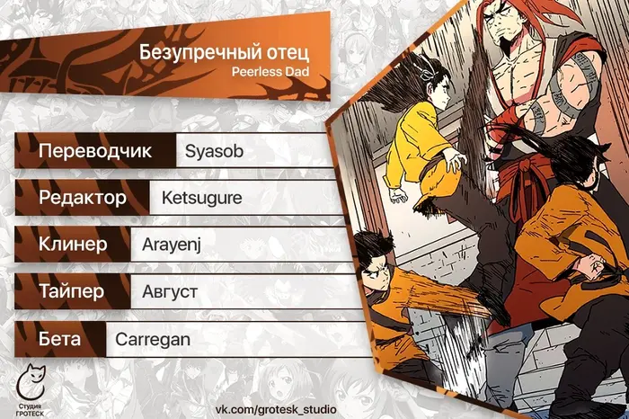 Страница 11