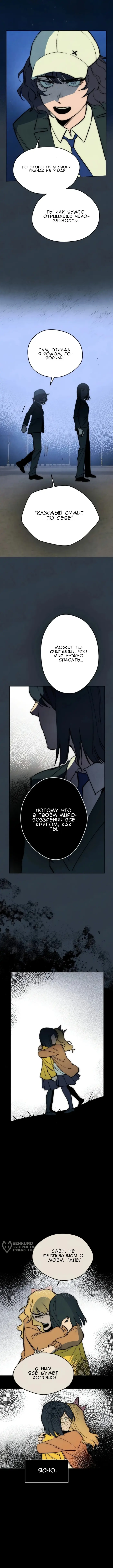 Страница 9