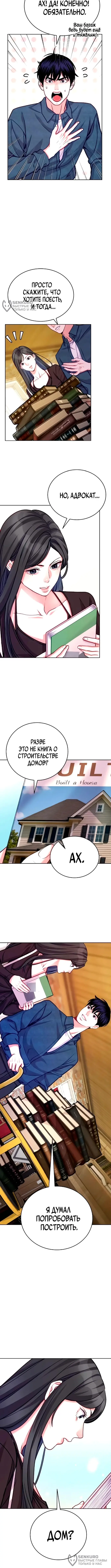 Страница 8